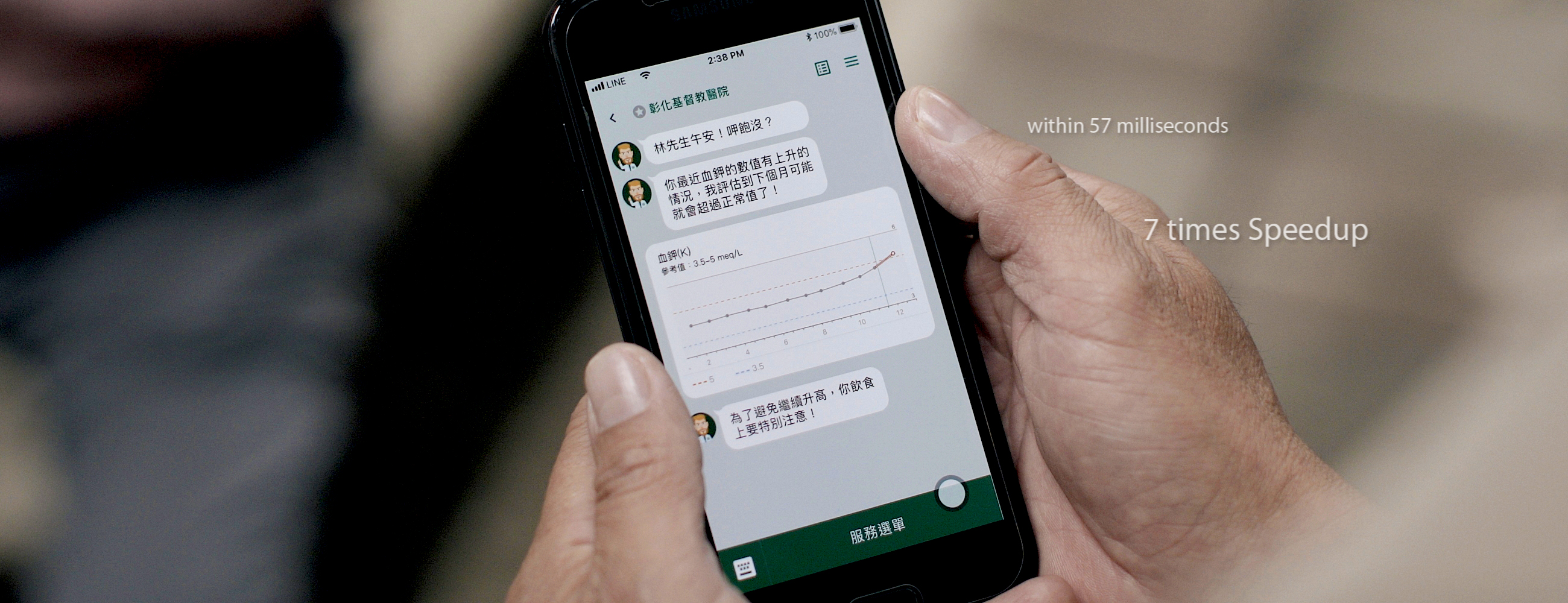 TWCC助實現全時智慧醫療 