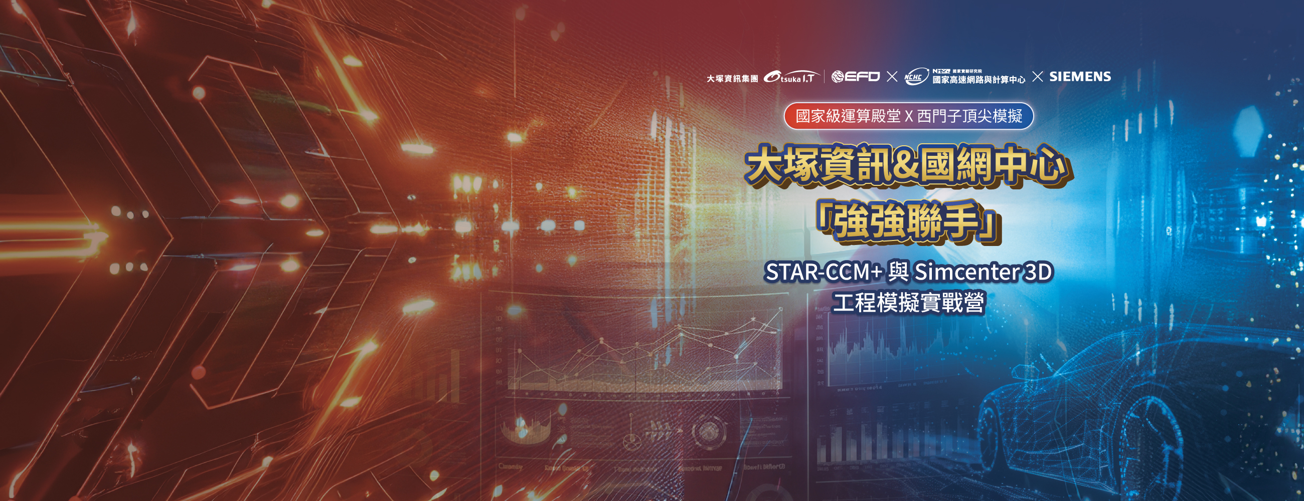 5/14、5/20 工程模擬實戰營