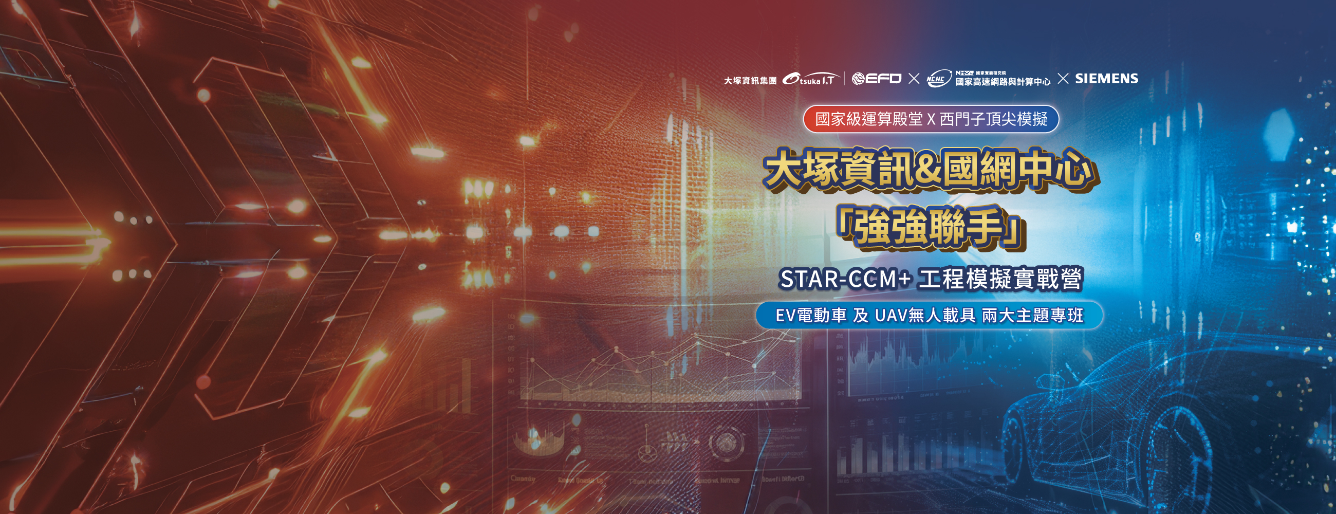 11/12、11/26工程模擬實戰營