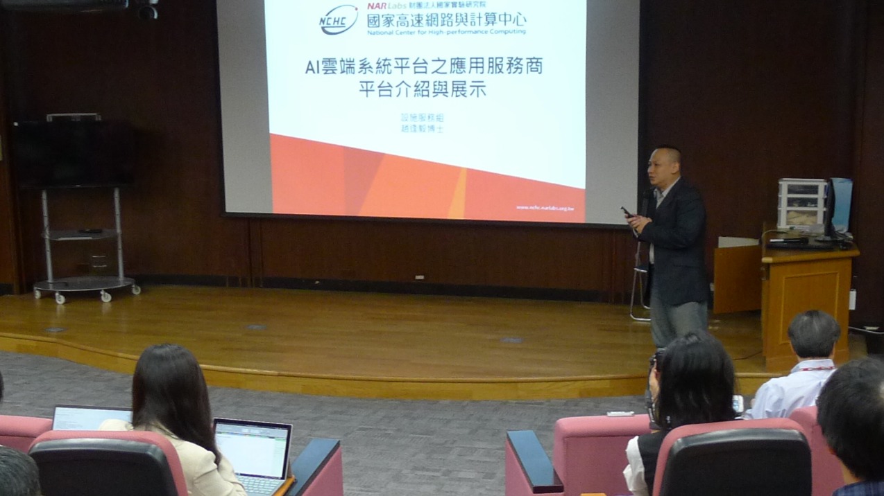 設施組趙逢毅博士展示AI雲端系統平台
