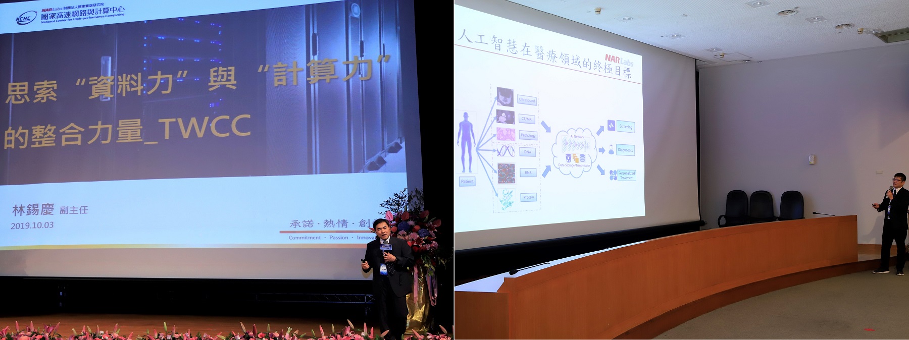 (左)林錫慶主任開場簡報  (右)王聿泰博士介紹台灣醫療AI技術現況