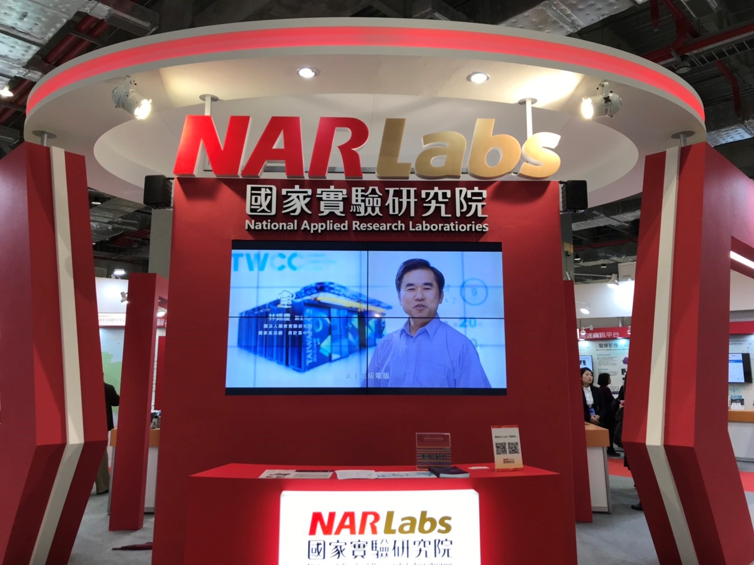 The booth of the NARLabs. The booth of the NARLabs.