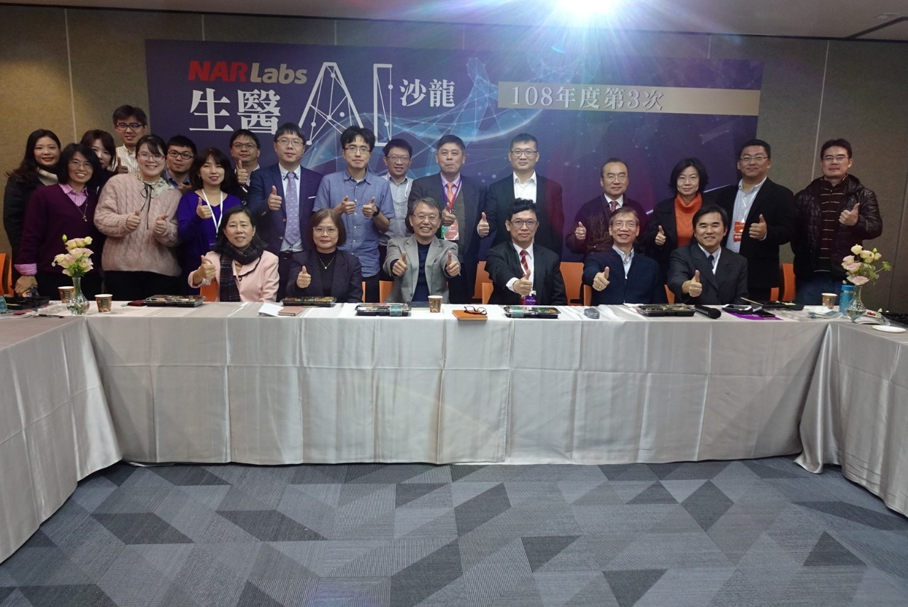 All participants of the third AI Biomedical Salon. All participants of the third AI Biomedical Salon.