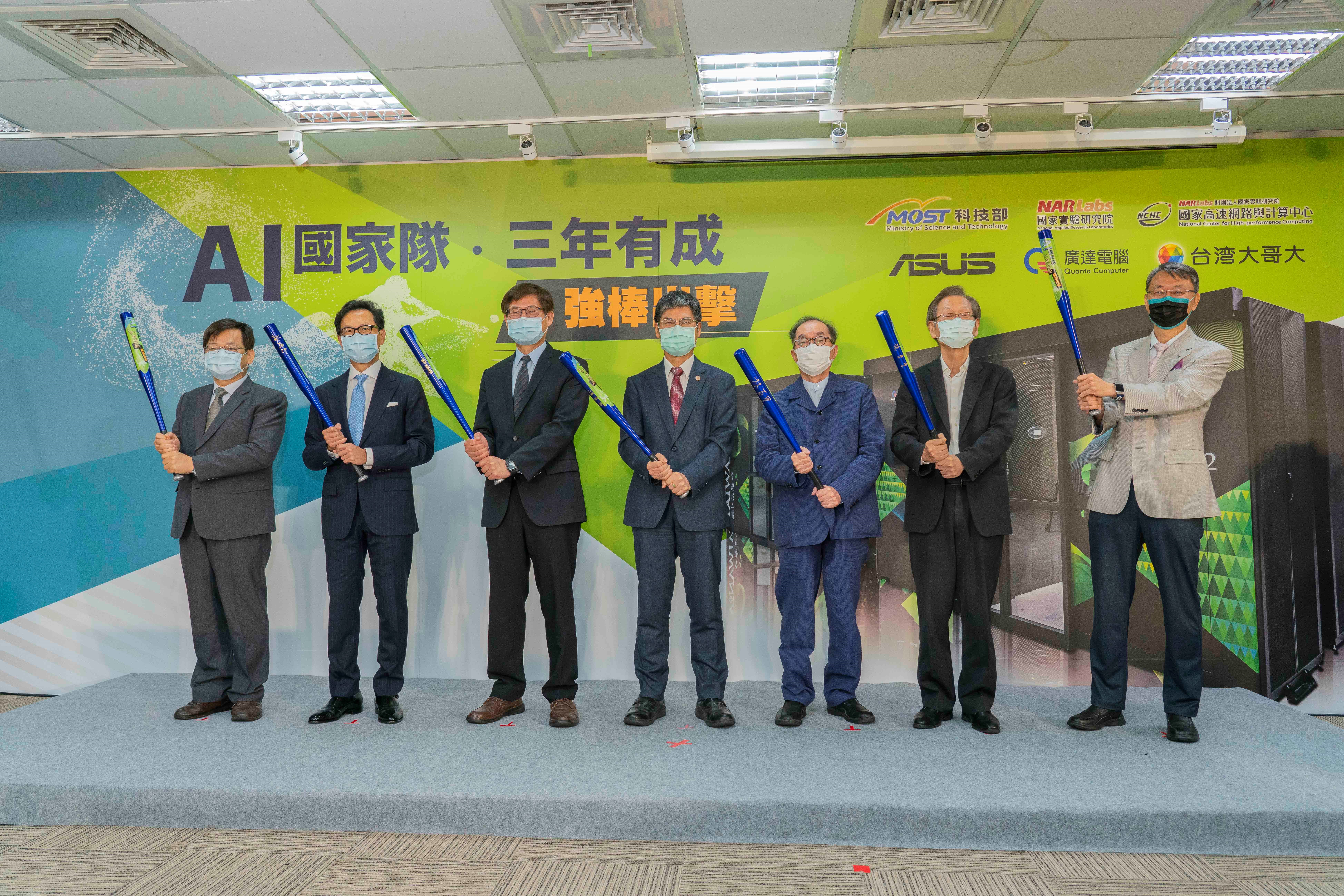 AI國家隊強棒再出擊,左起國研院王永和院長、台灣大哥大蔡明忠董事長、科技部許有進次長、陳良基部長、廣達林百里董事長、華碩施崇棠董事長、國研院國網中心史曉斌主任 AI國家隊強棒再出擊,左起國研院王永和院長、台灣大哥大蔡明忠董事長、科技部許有進次長、陳良基部長、廣達林百里董事長、華碩施崇棠董事長、國研院國網中心史曉斌主任