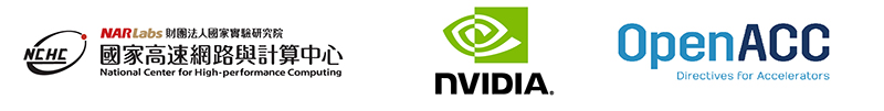 國網中心與NVIDIA及OPENACC logo