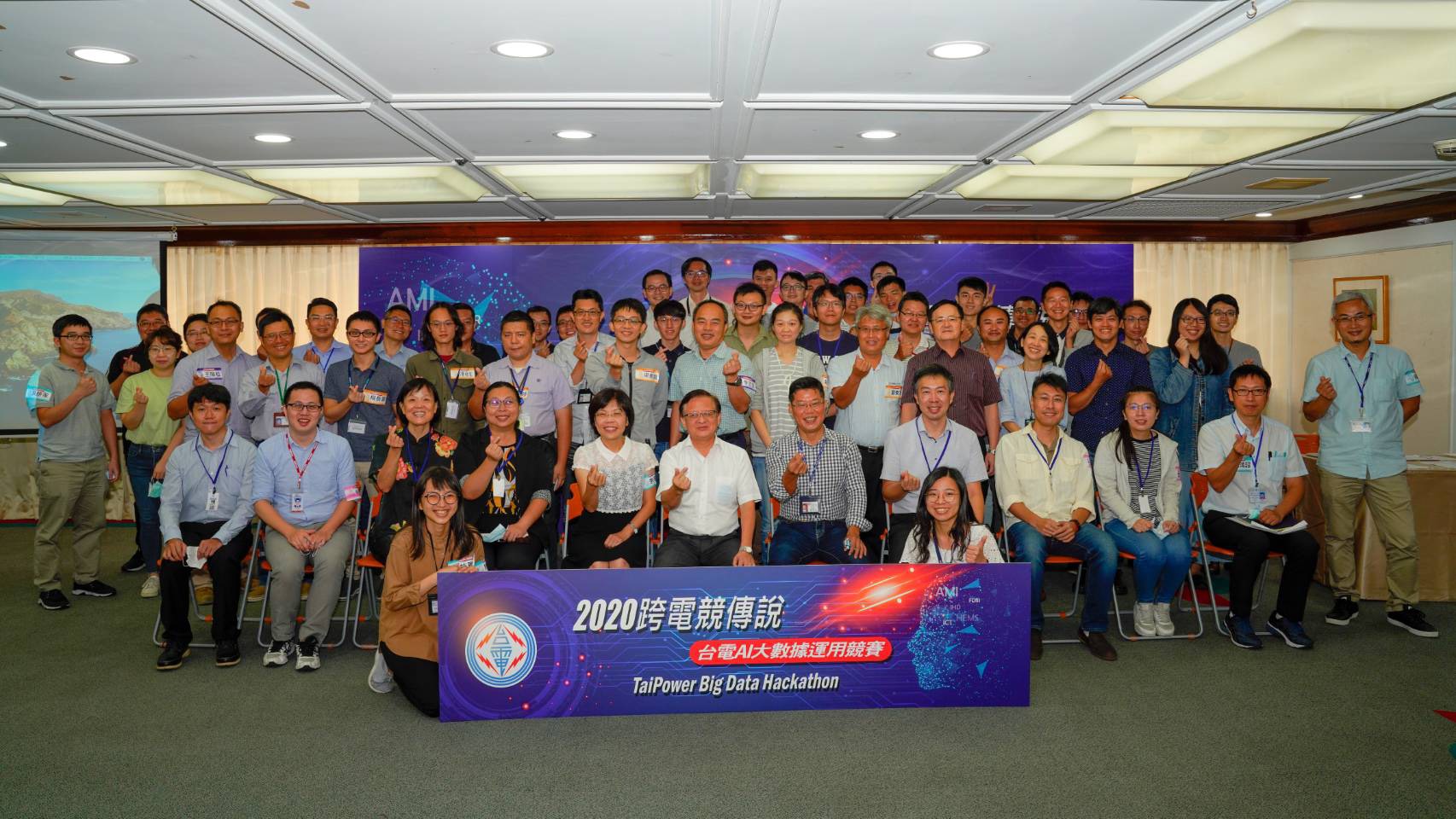 The group photo of NCHC DAS group and TaiPower participating teams.