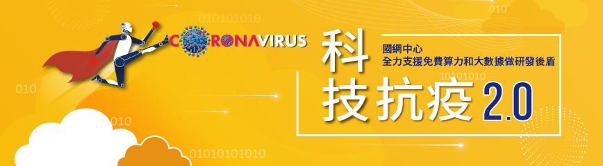 "Tech v Virus 2.0" call for proposal "Tech v Virus 2.0" call for proposal