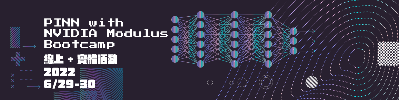 2022/06/29-30  PINN with NVIDIA Modulus Bootcamp_海報