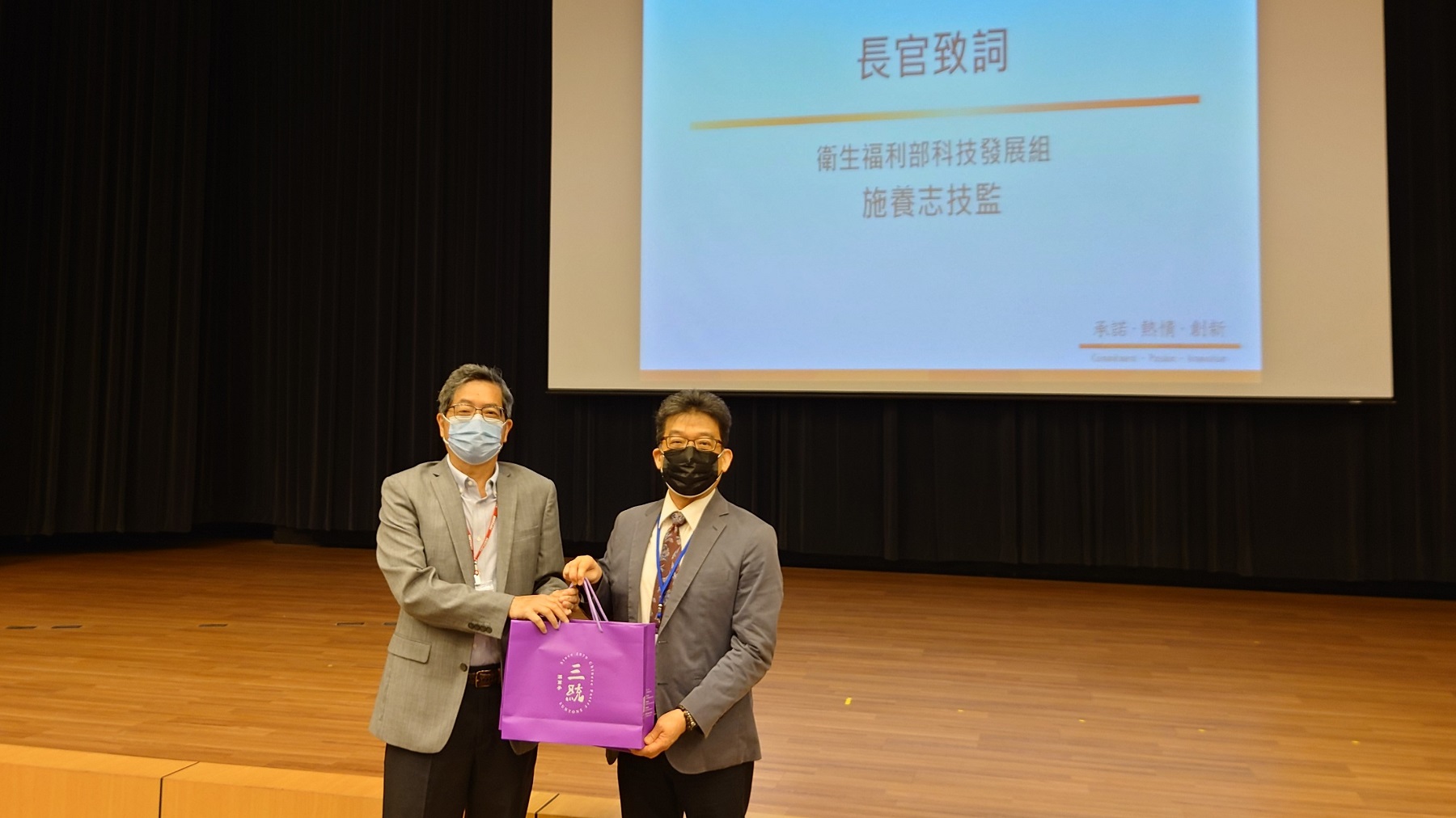衛福部科技發展組施養志技監(右)代表計畫成員與國網中心張朝亮主任(右)致意 衛福部科技發展組施養志技監(右)代表計畫成員與國網中心張朝亮主任(右)致意