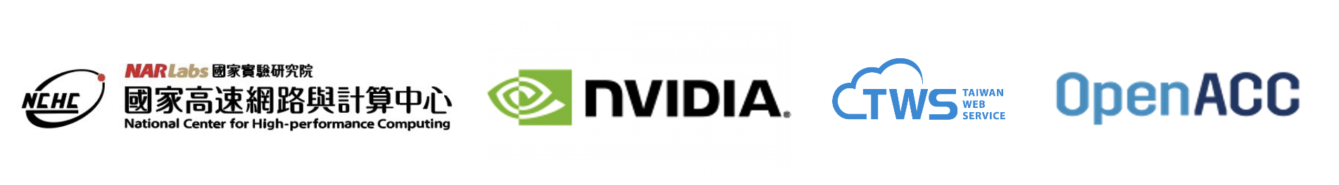 主辦單位:國家高速網路與計算中心、TWS、NVIDIA、OpenACC