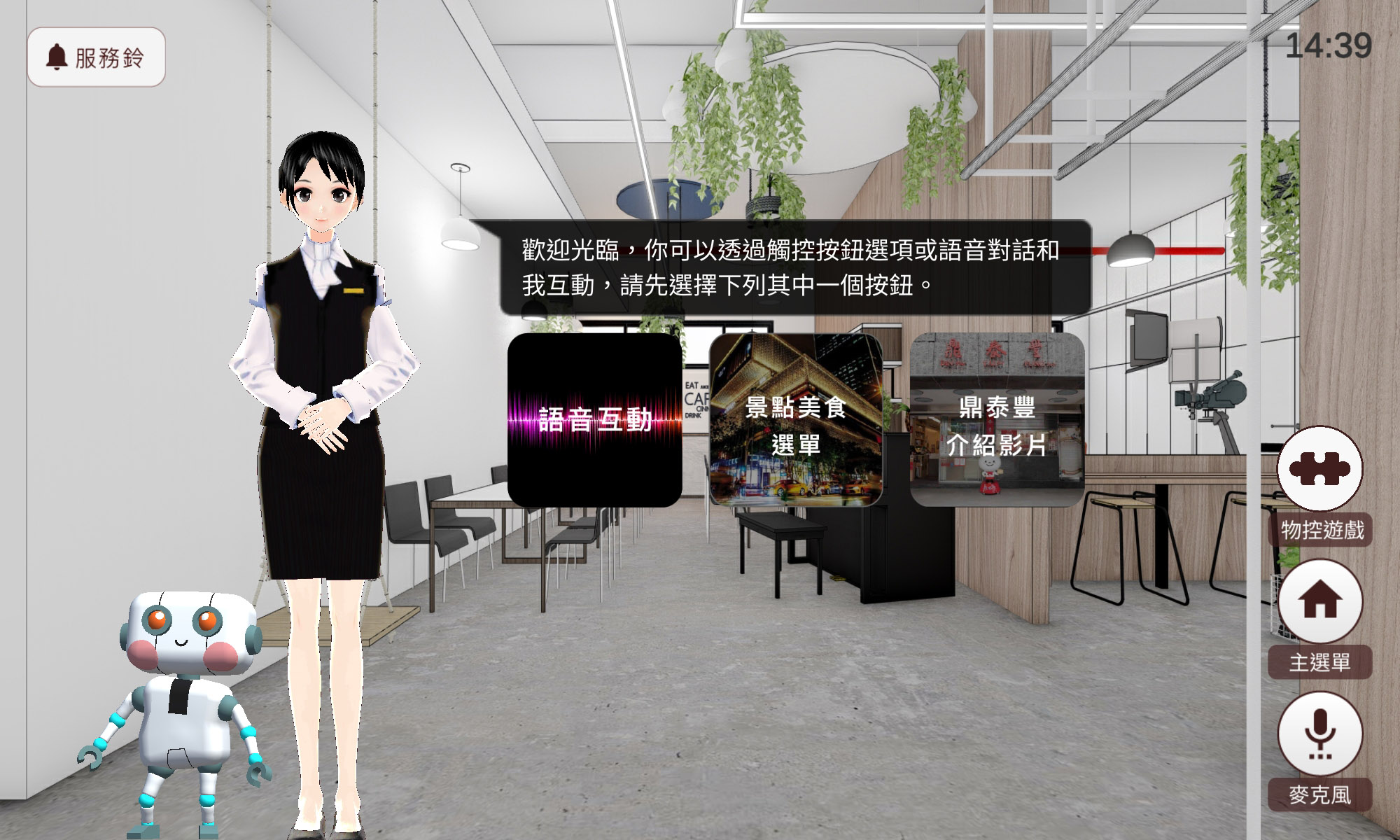 未來餐廳示意圖 未來餐廳示意圖