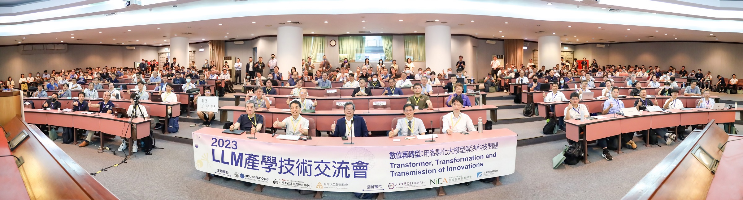 全體講者及與會來賓合照 全體講者及與會來賓合照