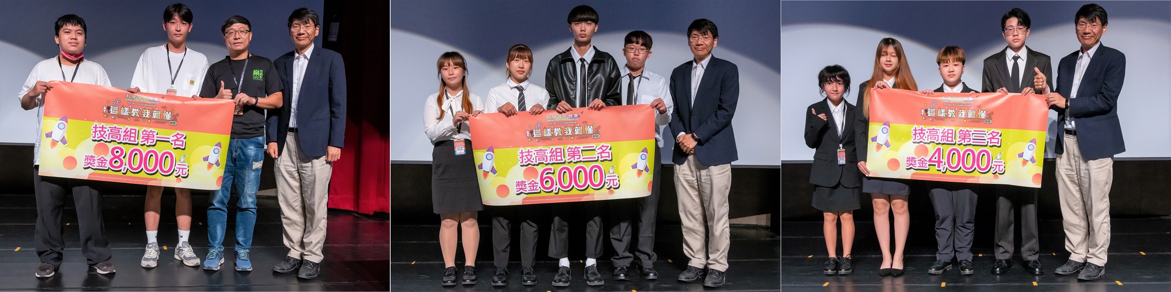 The NCHC of Narlabs, Deputy Director General Fang-Pang Lin(right) awarded prizes to the top three finishers in the vocational high school group. The NCHC of Narlabs, Deputy Director General Fang-Pang Lin(right) awarded prizes to the top three finishers in the vocational high school group.