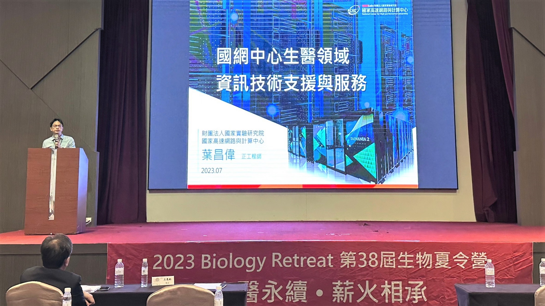 Associate research fellow Yeh, Changwei presented the technical support and services offered by the National Center for High-performance Computing. Associate research fellow Yeh, Changwei presented the technical support and services offered by the National Center for High-performance Computing.