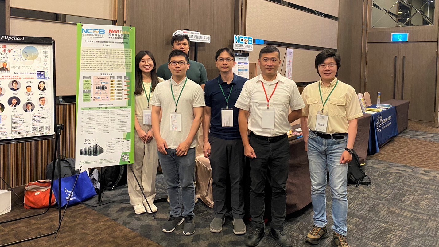 Section Head Wang Yutai (second from right) leads an exchange session with service and biomedical research users of the NCHC. Section Head Wang Yutai (second from right) leads an exchange session with service and biomedical research users of the NCHC.