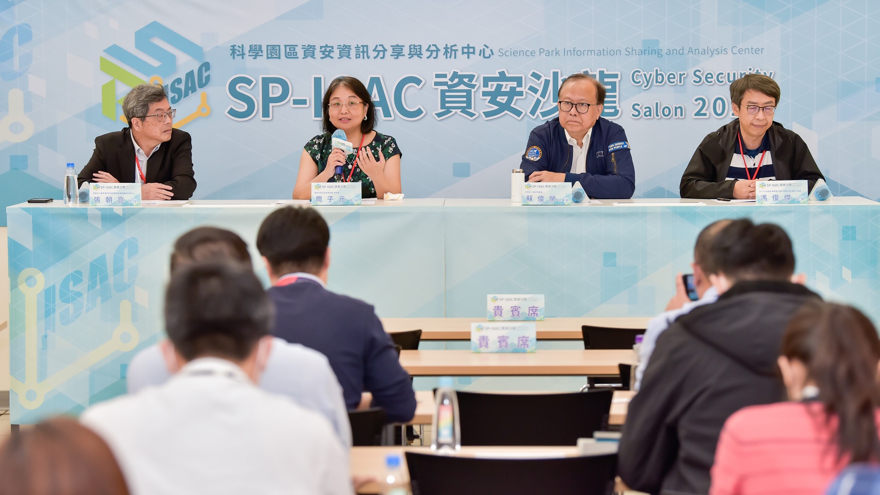 Information security salon forum explores information security talents and laws and regulations