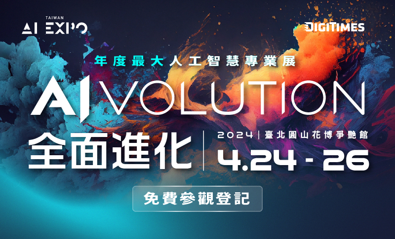 2024 AI EXPO