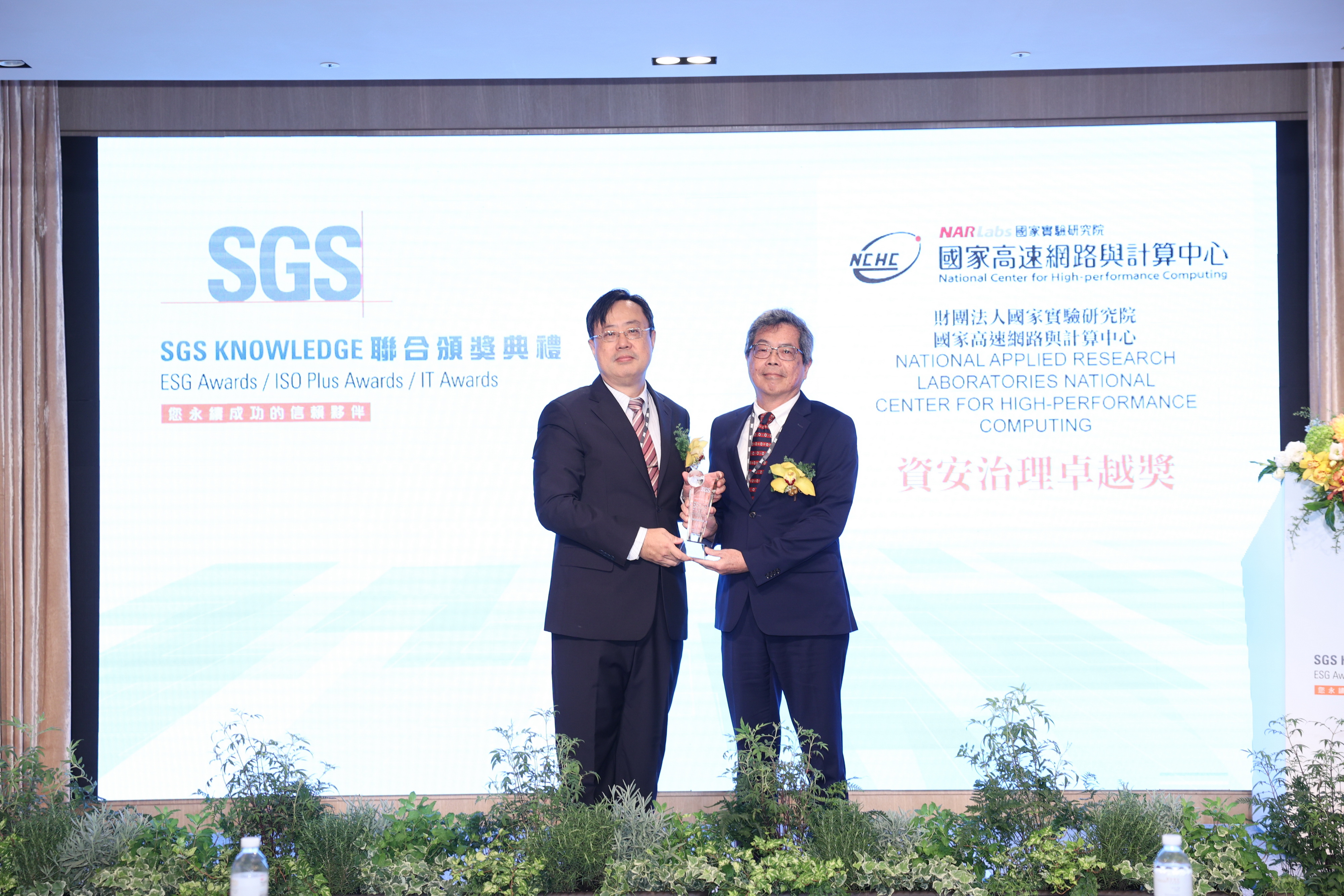 SGS資安治理卓越