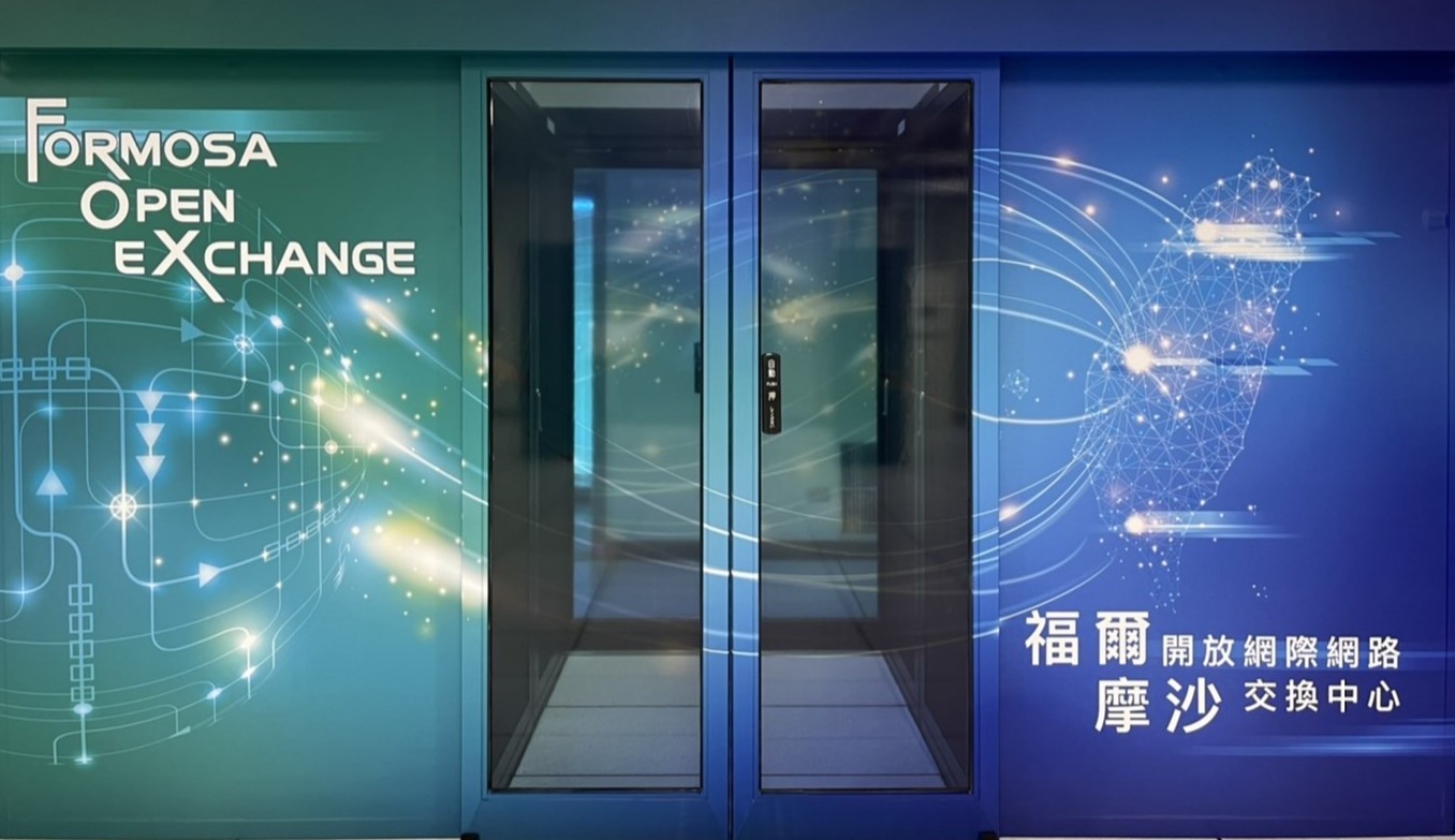 FOX網路交換中心