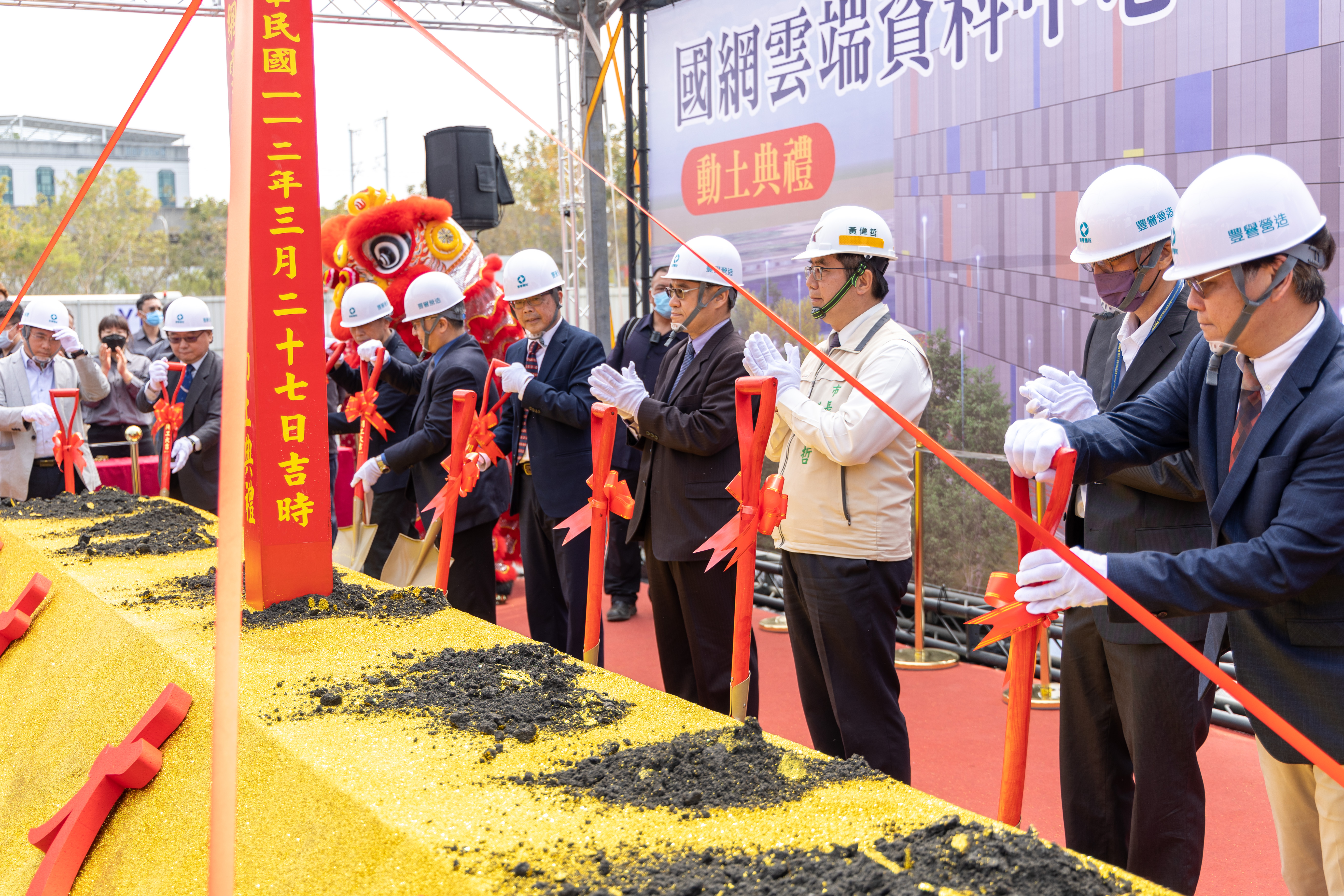 雲端資料中心動土
