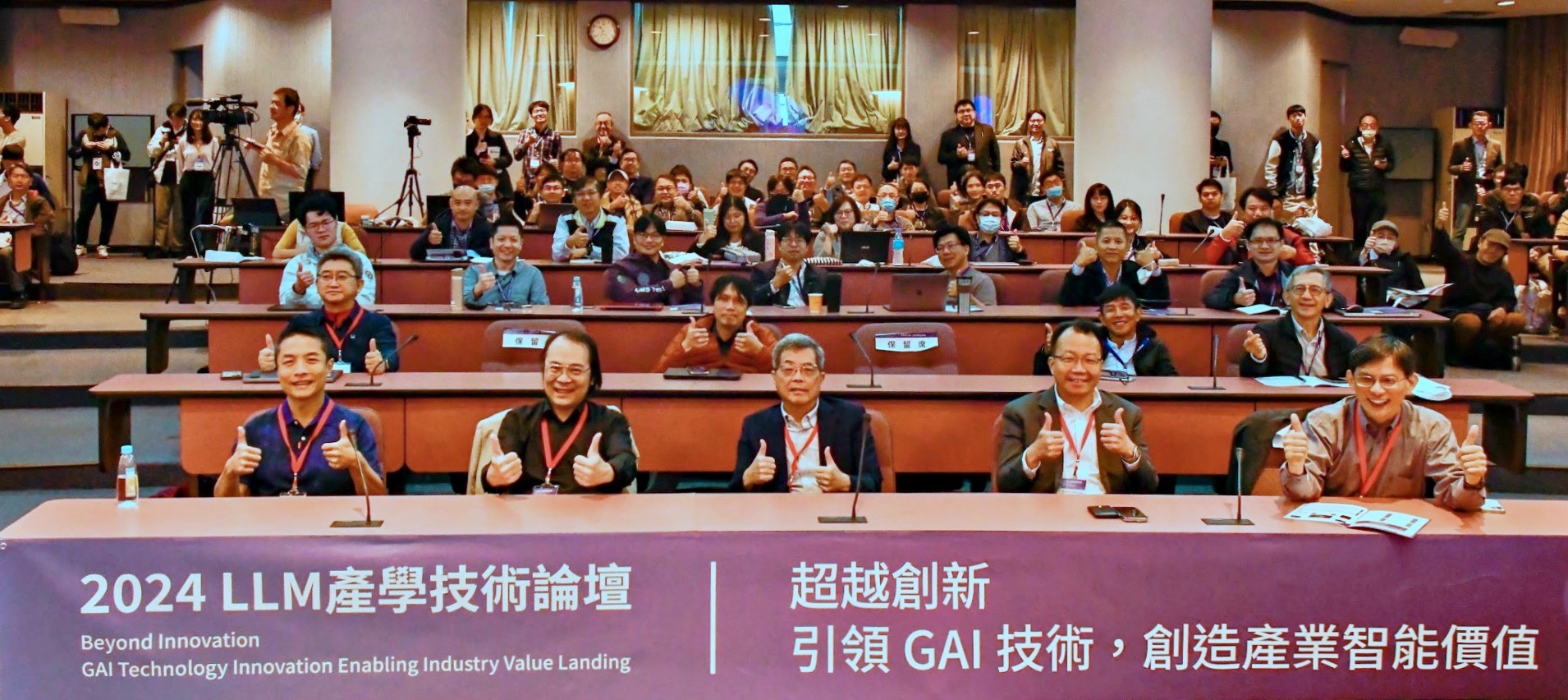 與會來賓及現場學員合照 與會來賓及現場學員合照