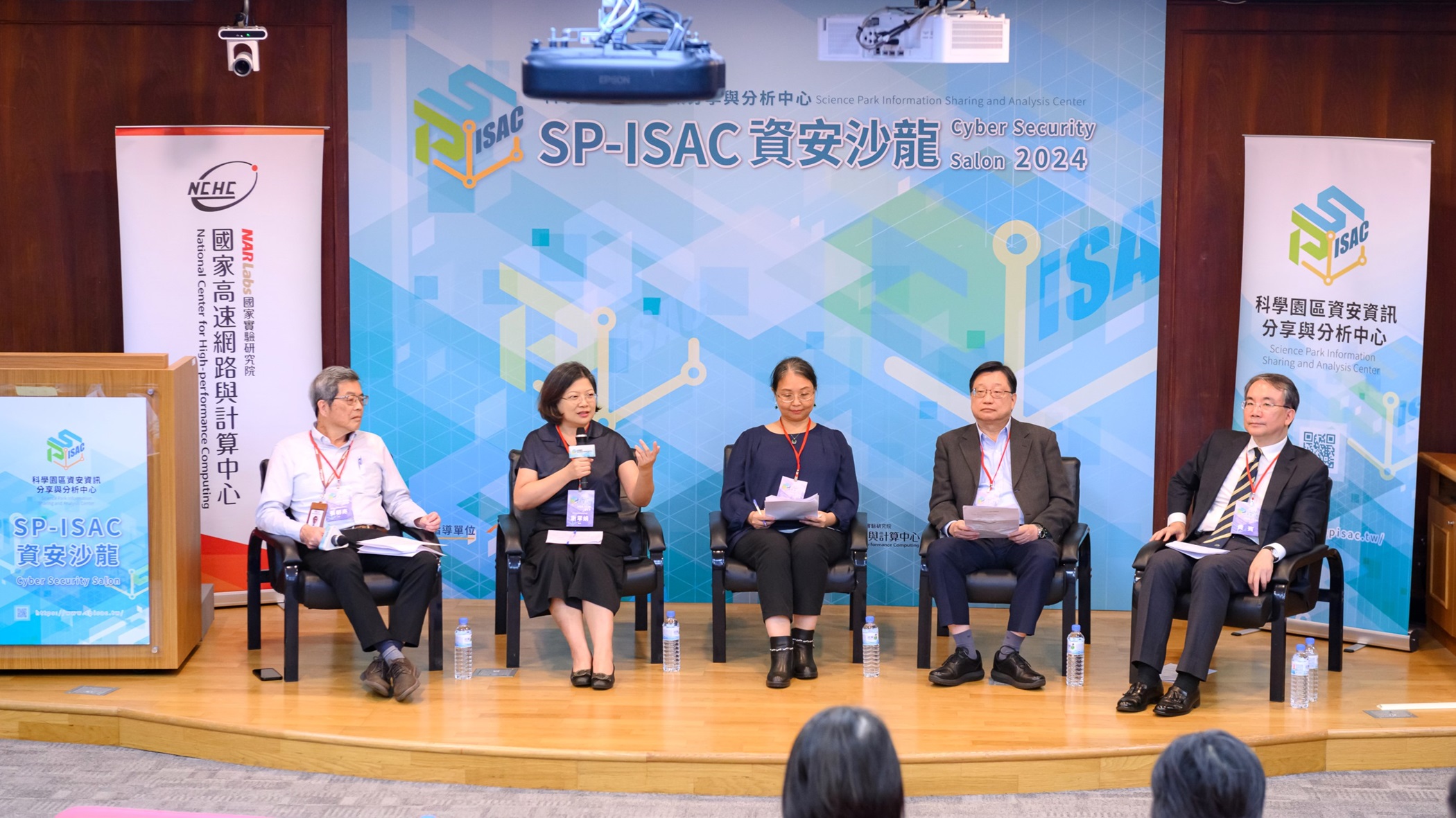 資安論壇由國網中心張朝亮主任(左1)主持與邀請貴賓一同探討高科技產業所面臨的資安議題