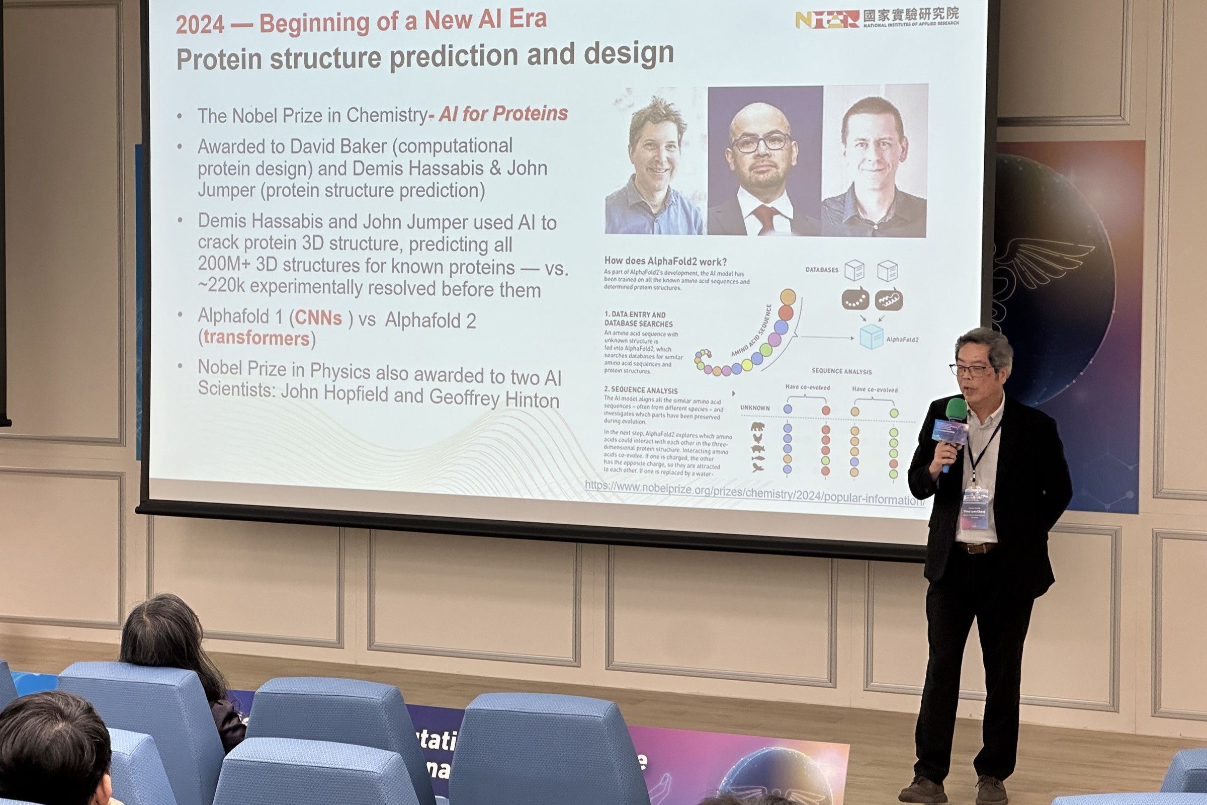 國研院國網中心張朝亮主任演講 國研院國網中心張朝亮主任演講