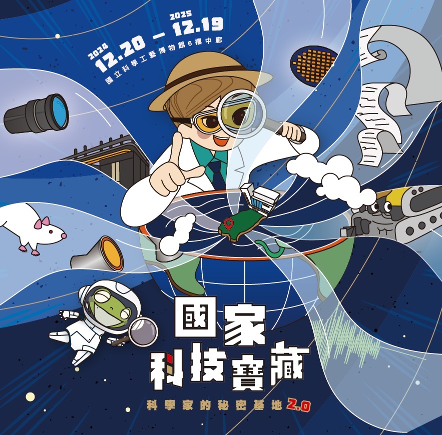 展出日期由2024.12.20至2025.12.19止 展出日期由2024.12.20至2025.12.19止