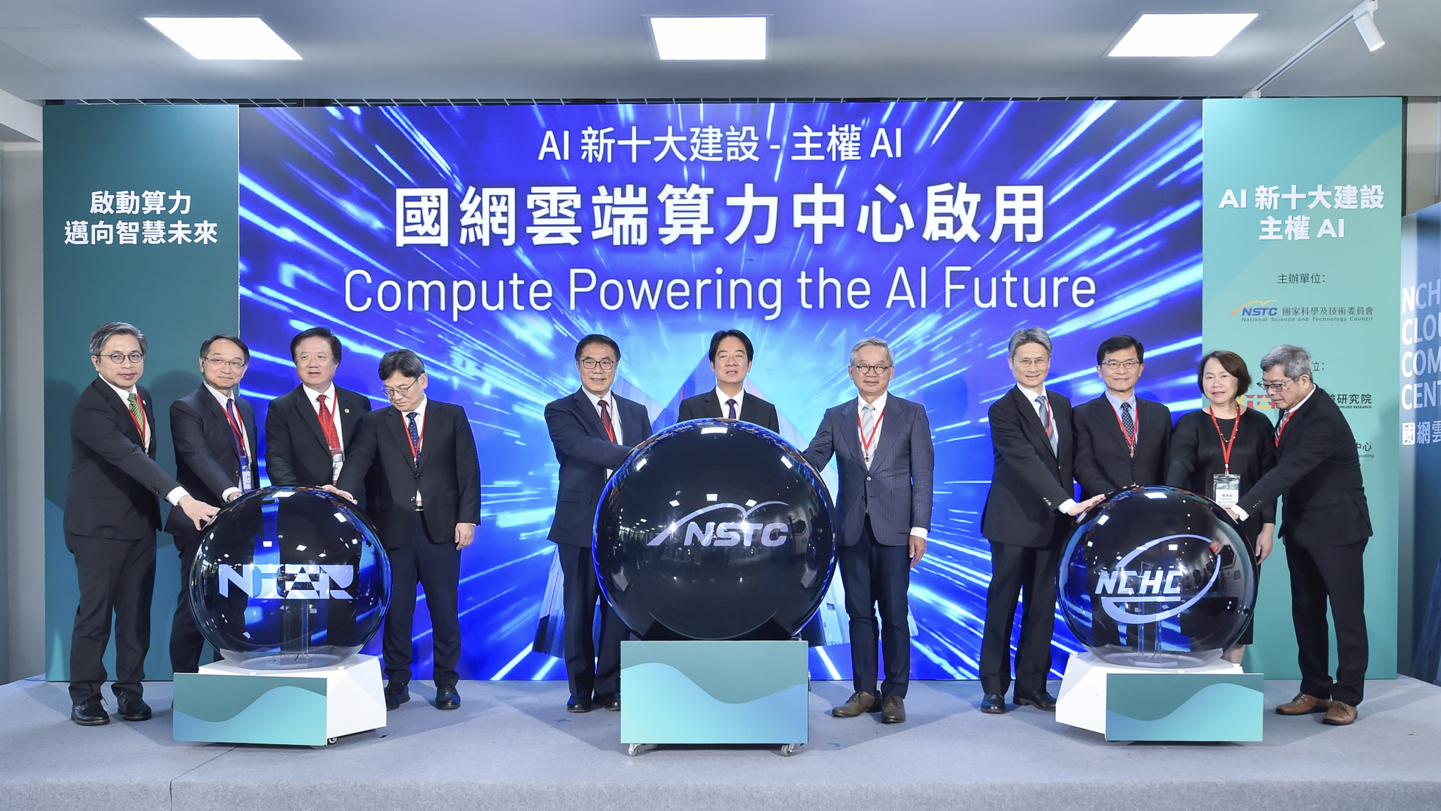 賴清德總統、國科會吳誠文主委、台南市黃偉哲市長等貴賓代表共同啟動國網雲端算力中心 賴清德總統、國科會吳誠文主委、台南市黃偉哲市長等貴賓代表共同啟動國網雲端算力中心