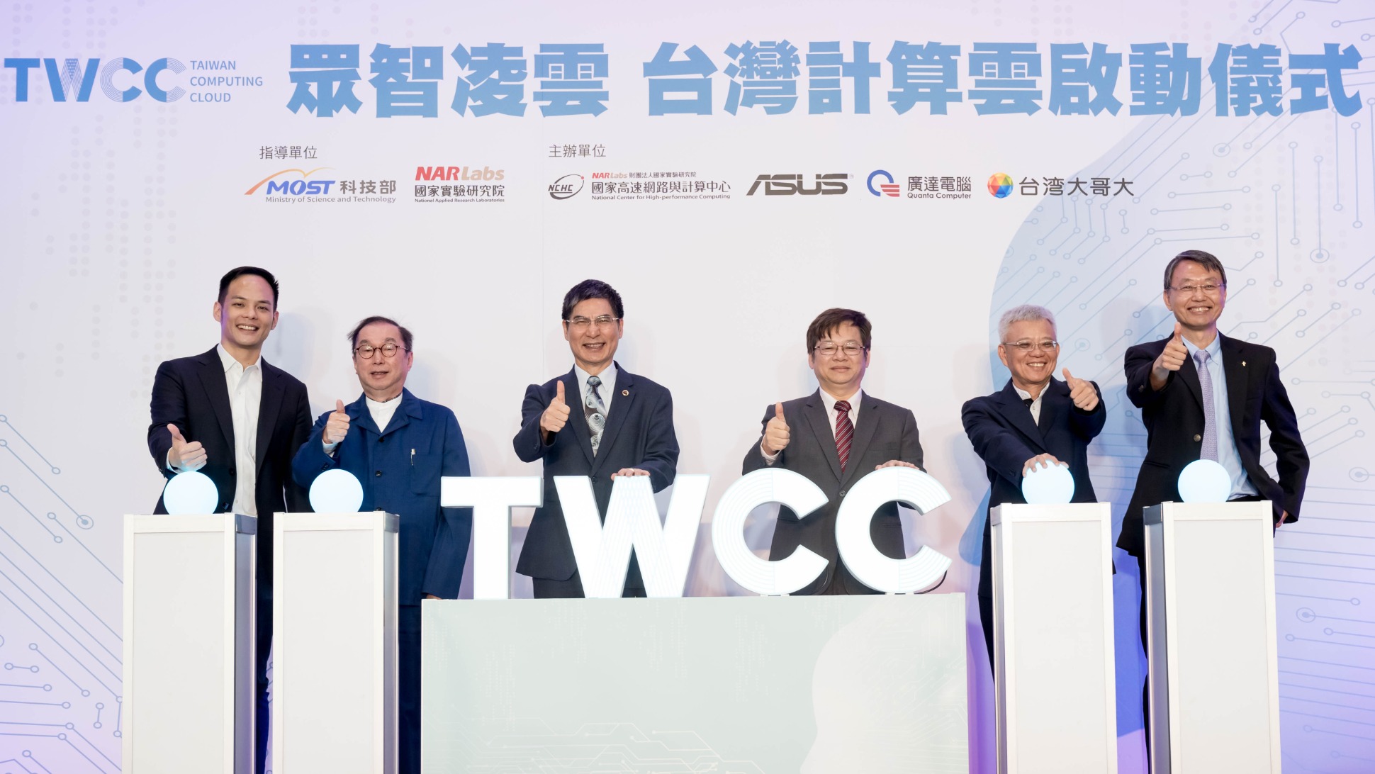 TWCC-Taiwan Computing Cloud officially debuts (From left, Taiwan Mobile GM Jamie Lin, Quanta Computer Chairman Barry Lam…etc.