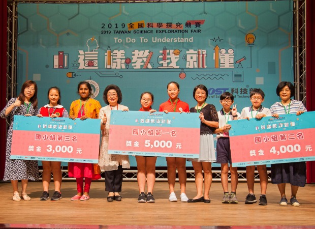 教育部政務次長范巽綠(左四)頒獎給國小組前三名