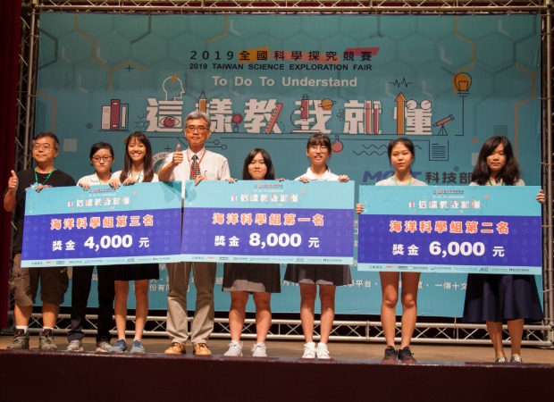 海生館館長陳啟祥(左四)頒獎給海洋科學組前三名