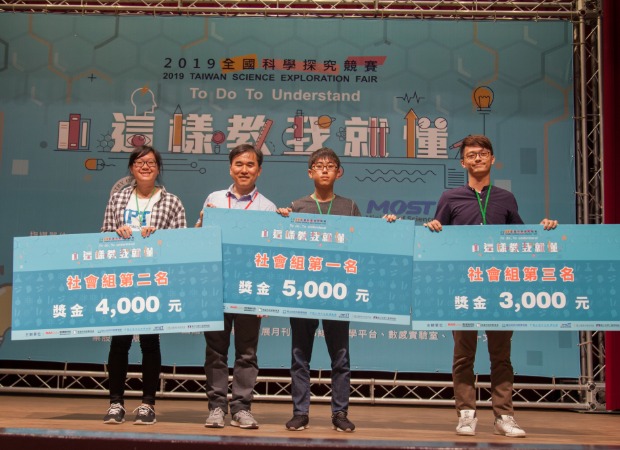 國研院國網中心副主任林錫慶(左二)頒獎給社會組前三名