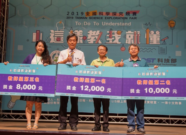 科博館館長孫維新(左二)頒獎給教師組前三名