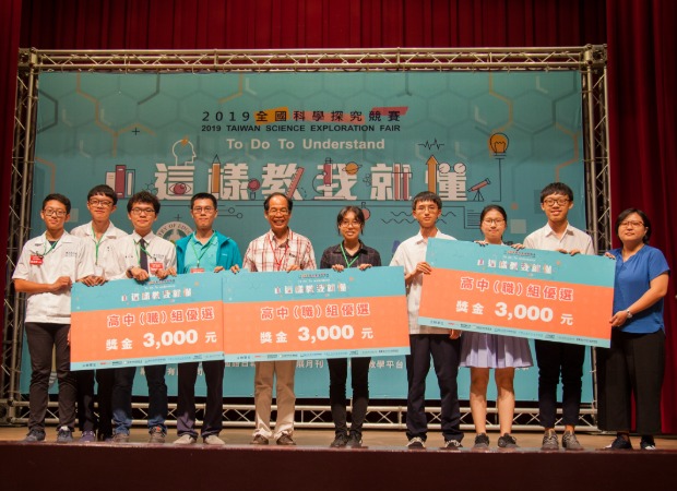 科工館館長陳訓祥(左五)頒獎給高中職組優選