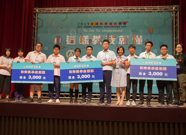 海科館館長陳素芬(右五)頒獎給海洋科學組優選