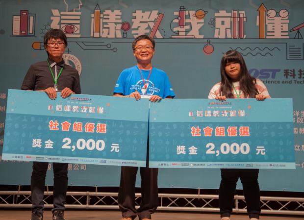 成大教授李旺龍(中)頒獎給社會組優選