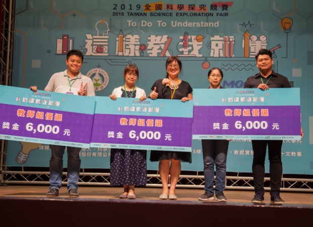 總評審長台師大教授邱美虹(中)頒獎給教師組優選