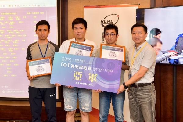 評審頒發2019 IoT資安挑戰第二名安華聯網科技15萬元