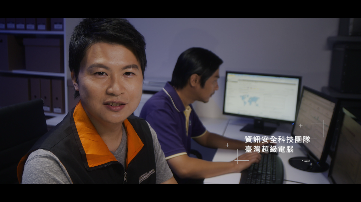 國網中心資訊安全科技團隊