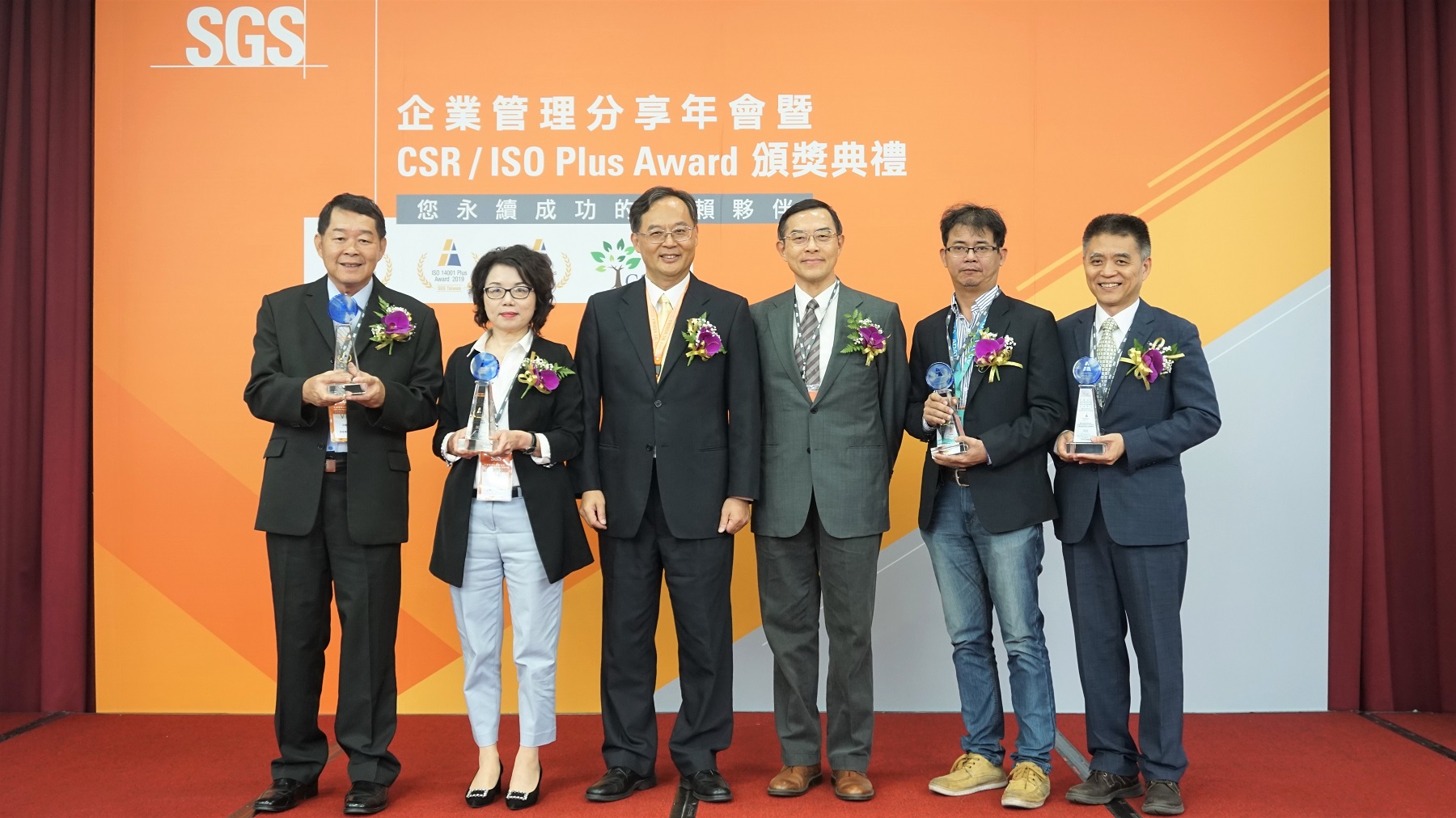 ISO 9001 Plus Awards獲獎企業代表合影，由左至右為：台氯副總經理葉俊璋、中鼎工程資深經理江秀丹、SGS資深副總裁黃世忠、東海大學教授潘忠煜(評審代表)、威剛科技副總經理江昌憲與國網中心副主任朱賢良。