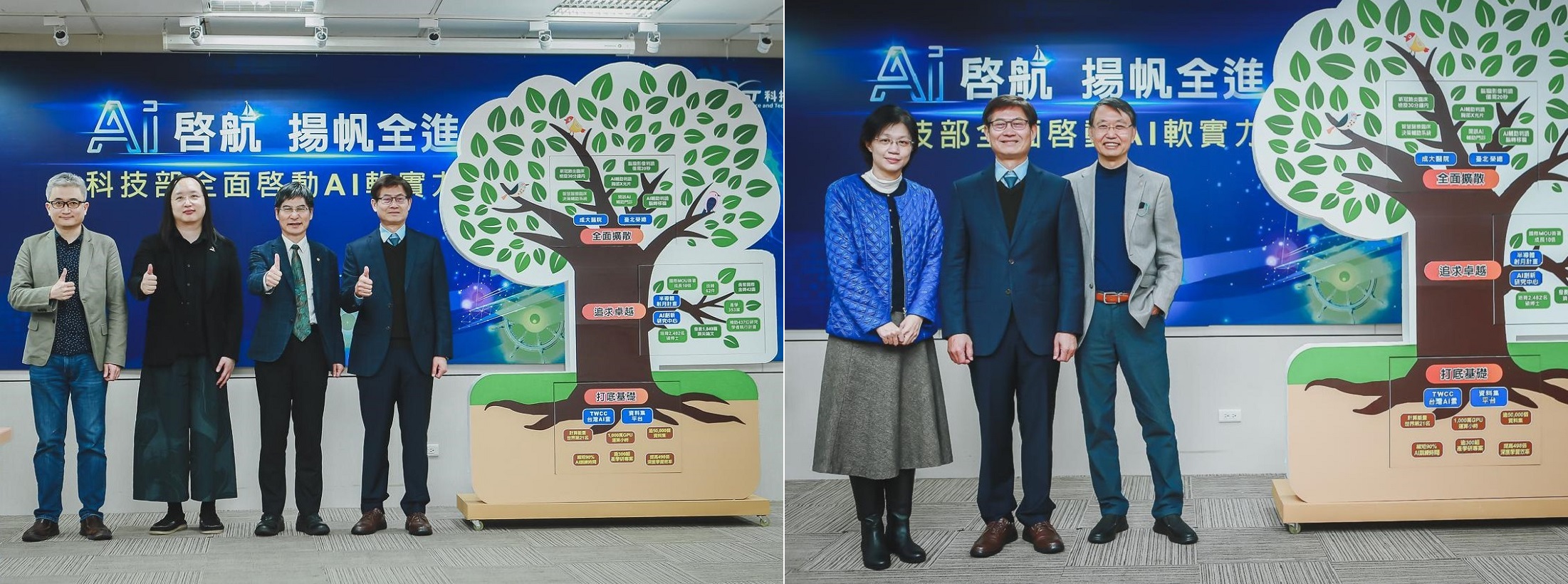 (left, from left) Ethan Tu, founder of Taiwan AI Labs, Minister Audrey Tang, Minister Liang-Gee Chen, Deputy Minister Yu-Chin Hsu of the Ministry of Science and Technology. (right, from left) Director General Hsiu-Ya Yang of the Department of Foresight and Innovation Policies and Deputy Minister Yu-Chin Hsu of the Ministry of Science and Technology and Shepherd Shi, Director-General of the National Center for High-performance Computing.