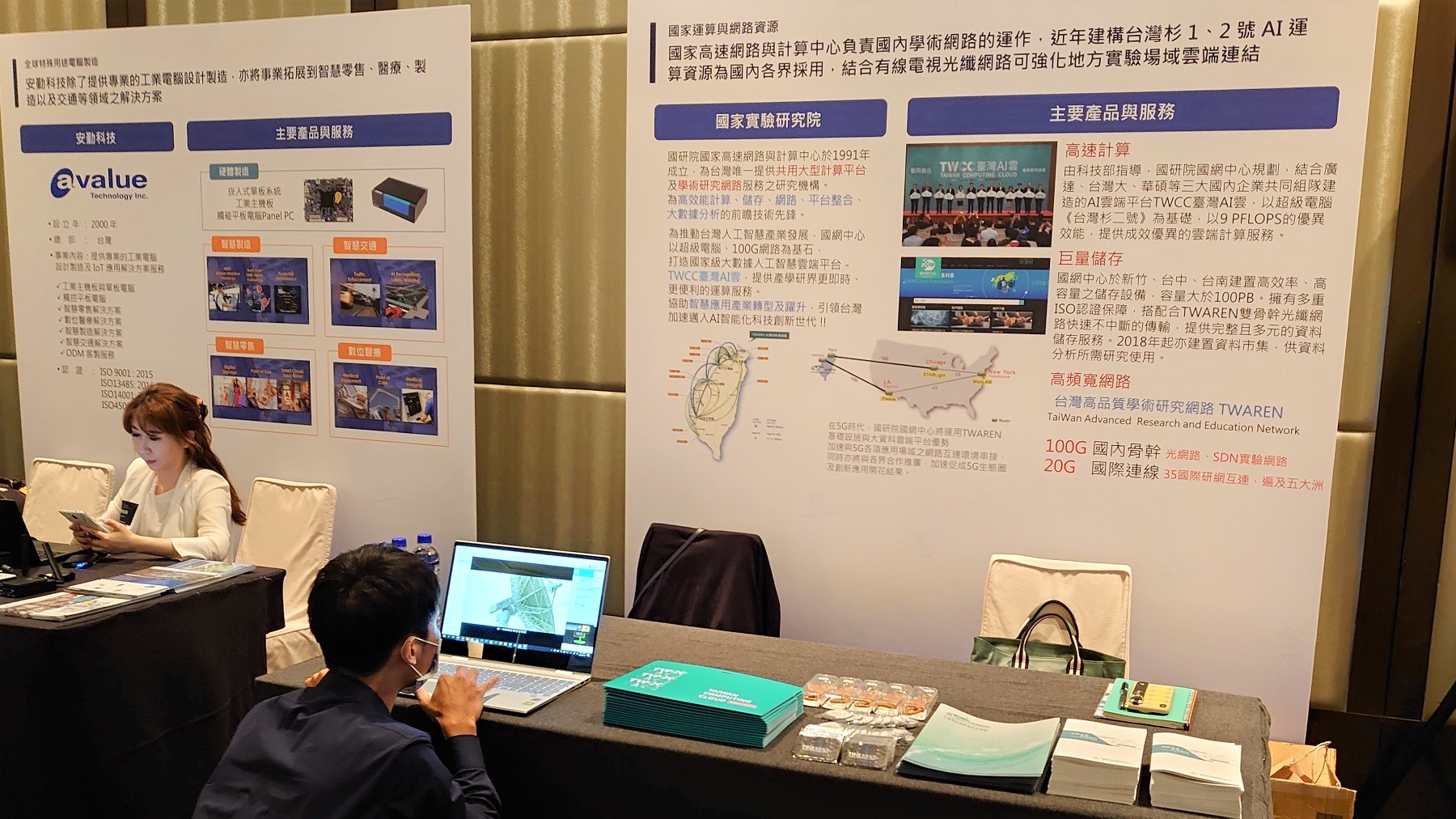 國網中心於記者會現場展示網路及TWCC臺灣AI雲平台成果