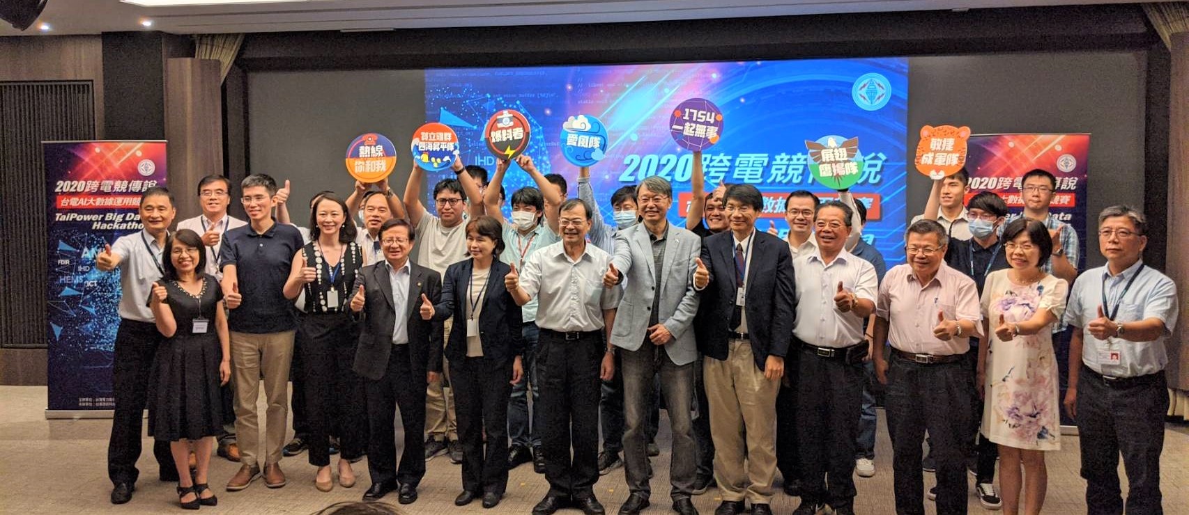 TaiPower Big Data Hackathon Starts. The group photo of all the participating teams and guests.