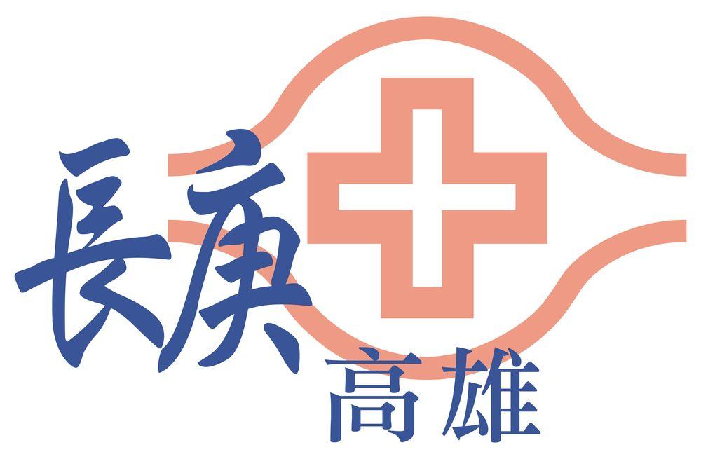 高雄長庚紀念醫院