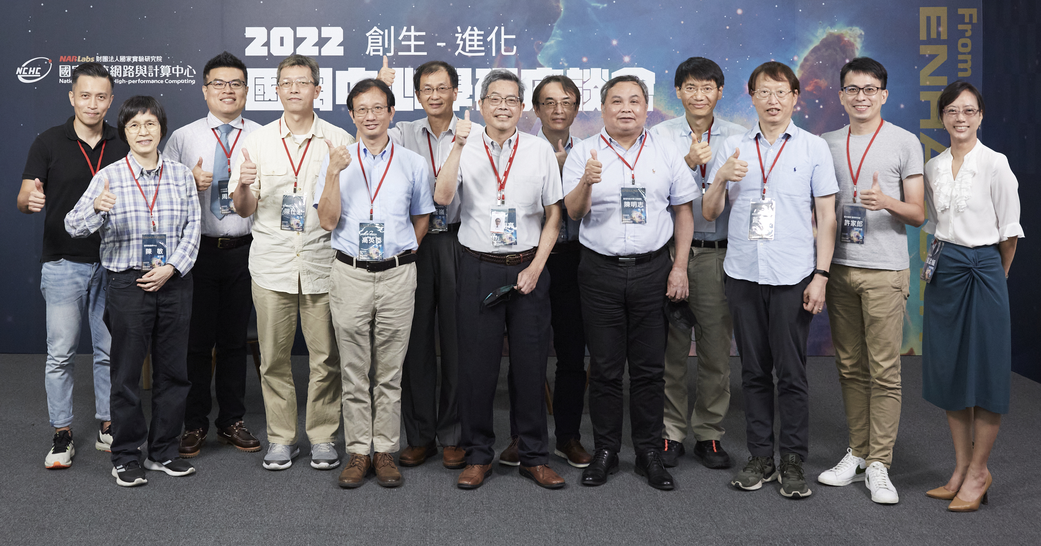 National Center for High-performance Computing invited scholars from different academic and research fields in Taiwan to participate in the “2022 From Enabler to Enhancer National Center for High-performance Computing Symposium.”