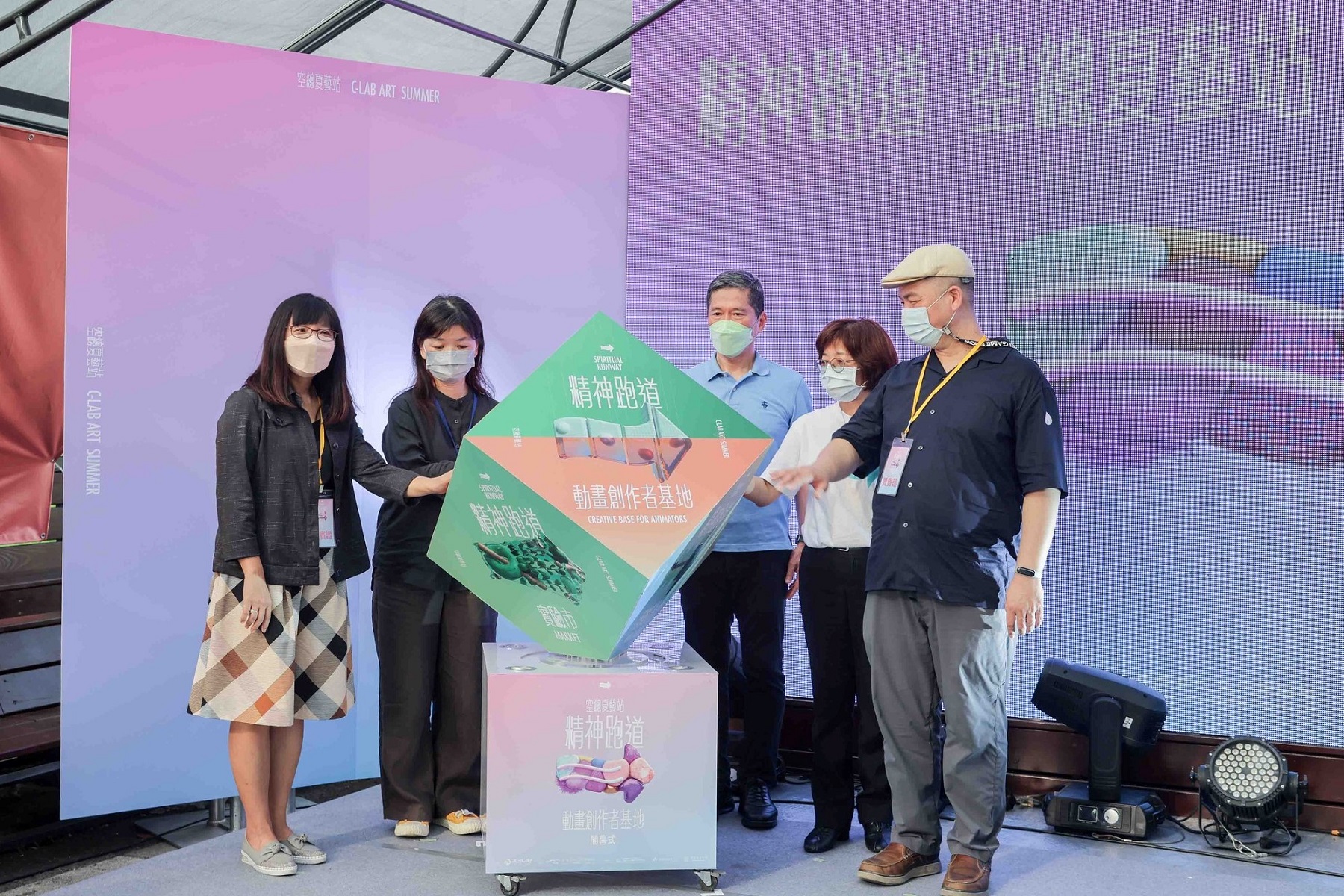 Minister Lee Yung-te of Ministry of Culture, Deputy Minister Ching-hwi Lee of Ministry of Culture, Director Tsui-yu Hsieh of Taiwan Living Arts Foundation, President Meng-chao Yao of Animation & Visual Effects Association, Division Director Chia-chen Kuo of NCHC pressed the start button of the animation creator base together.