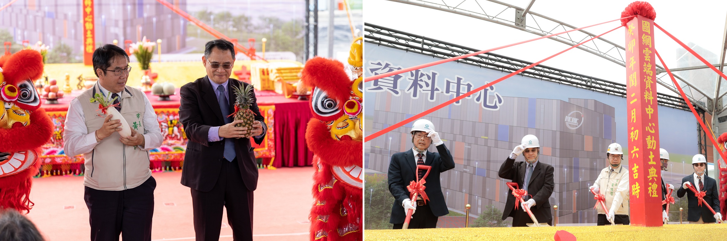 (左) 國研院林法正院長與黃偉哲市長持菜頭與鳳梨祝工程順利平安  (右)國網中心張朝亮主任、林法正院長、黃偉哲市長共同執鏟