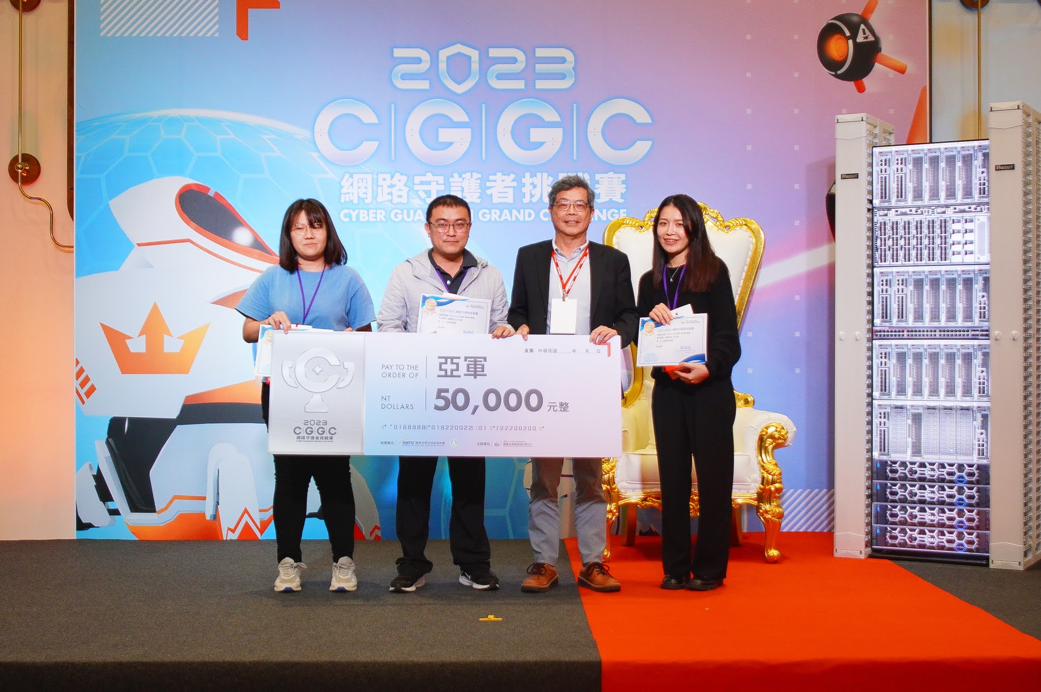 2023 CGGC 網路守護者挑戰賽亞軍