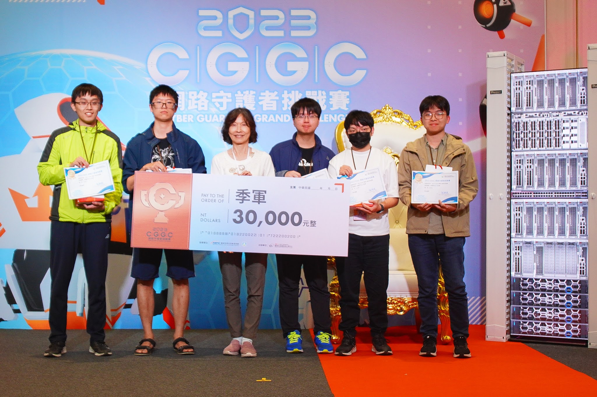 2023 CGGC 網路守護者挑戰賽季軍